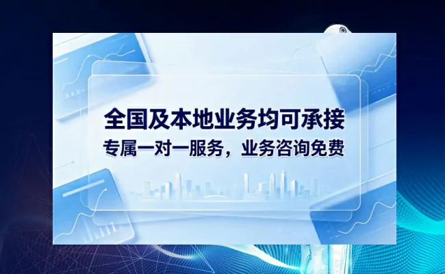 资质代办公司