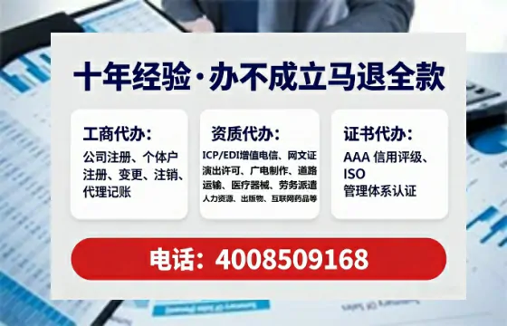 湘西办理ICP<a href='https://www.tataigu.com/ '>增值电信许可证</a>的用途、办理流程及费用详解