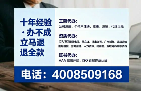 湘西个体户注销全流程详解:费用、时间与避坑指南