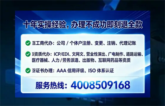 湘西办理SP、IDC、ISP、CDN、呼叫中心、VPN电信经营许可证的全攻略:我的亲历分享