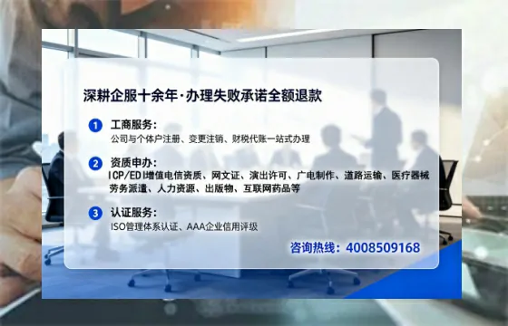 湘西办理ICP<a href='https://www.tataigu.com/ '>增值电信许可证</a>的用途、办理流程及费用详解